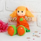 Мягкая игрушка «Кукла», на платьишке цветочек, цвета МИКС - фото 227614