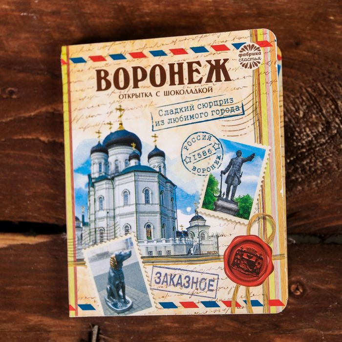 Смешная, открытки с воронежем
