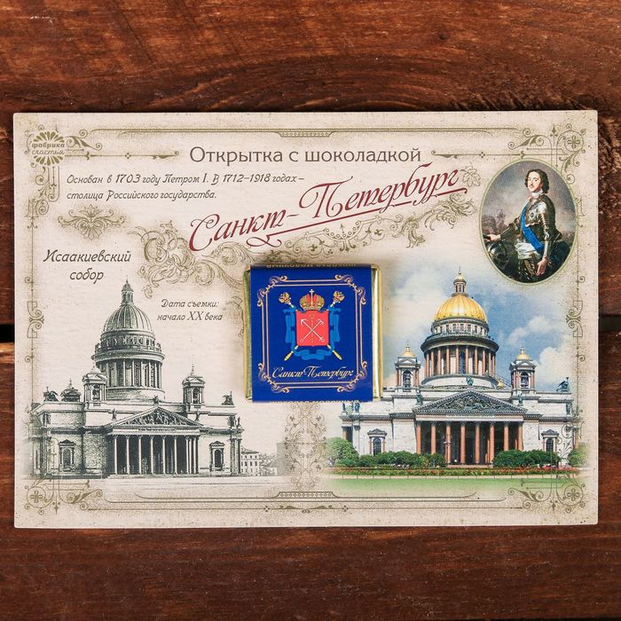 Открытка из шоколада спб, гофрированной бумаги своими