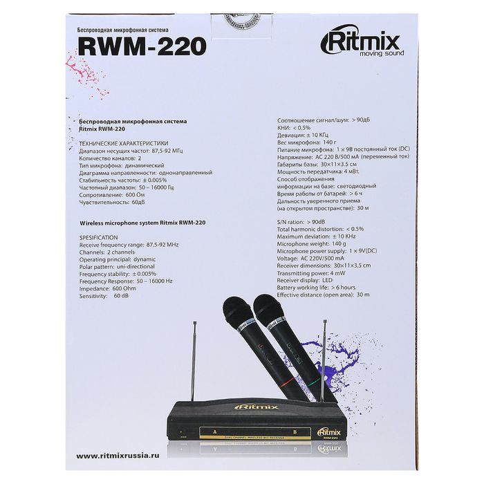 Ritmix 222