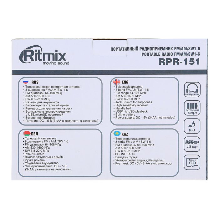 Схема ritmix rpr 050