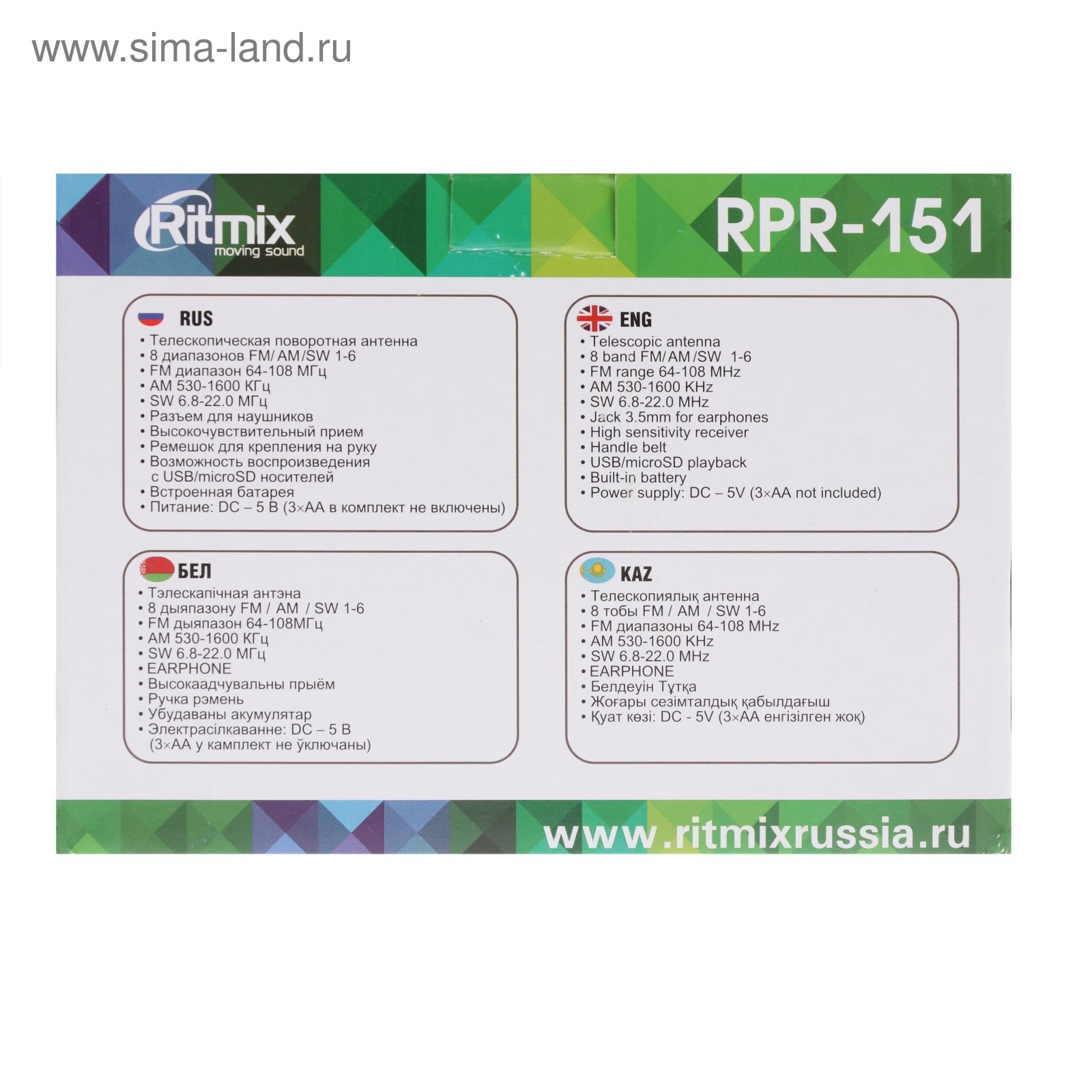 Ritmix rpr 151 схема