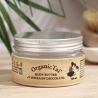 Крем-масло для тела Organic Tai "Ваниль в шоколаде", 100 мл 2497952 - фото 5645816