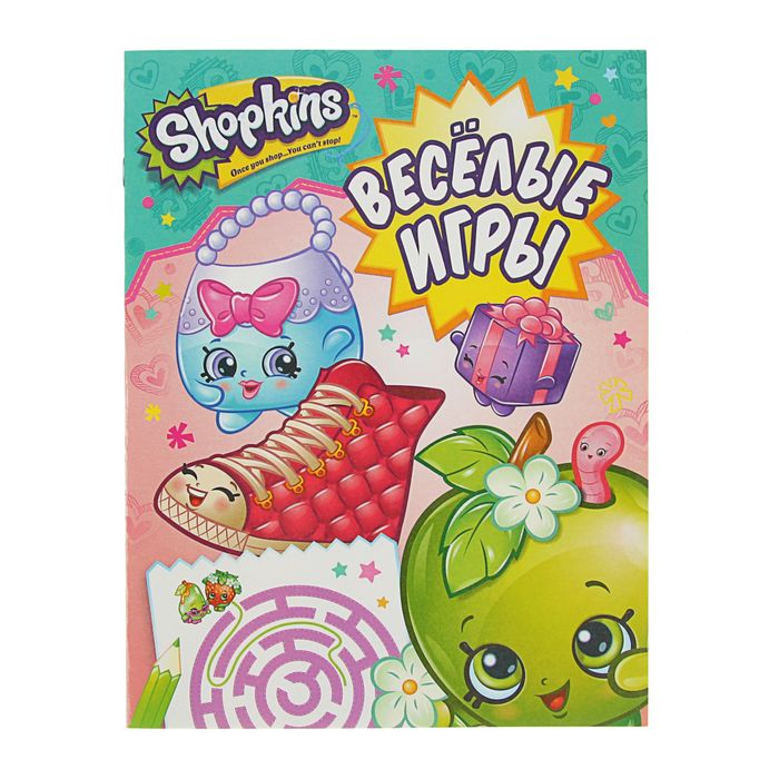 Веселые игры «Shopkins»