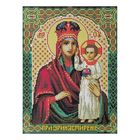 Алмазная вышивка 30*40 "Призри на смирение" холст, емкость, стержень с клеевой подушечкой Алмазная вышивка 30*40 "Призри на смирение" холст, емкость, стержень с клеевой подушечкой