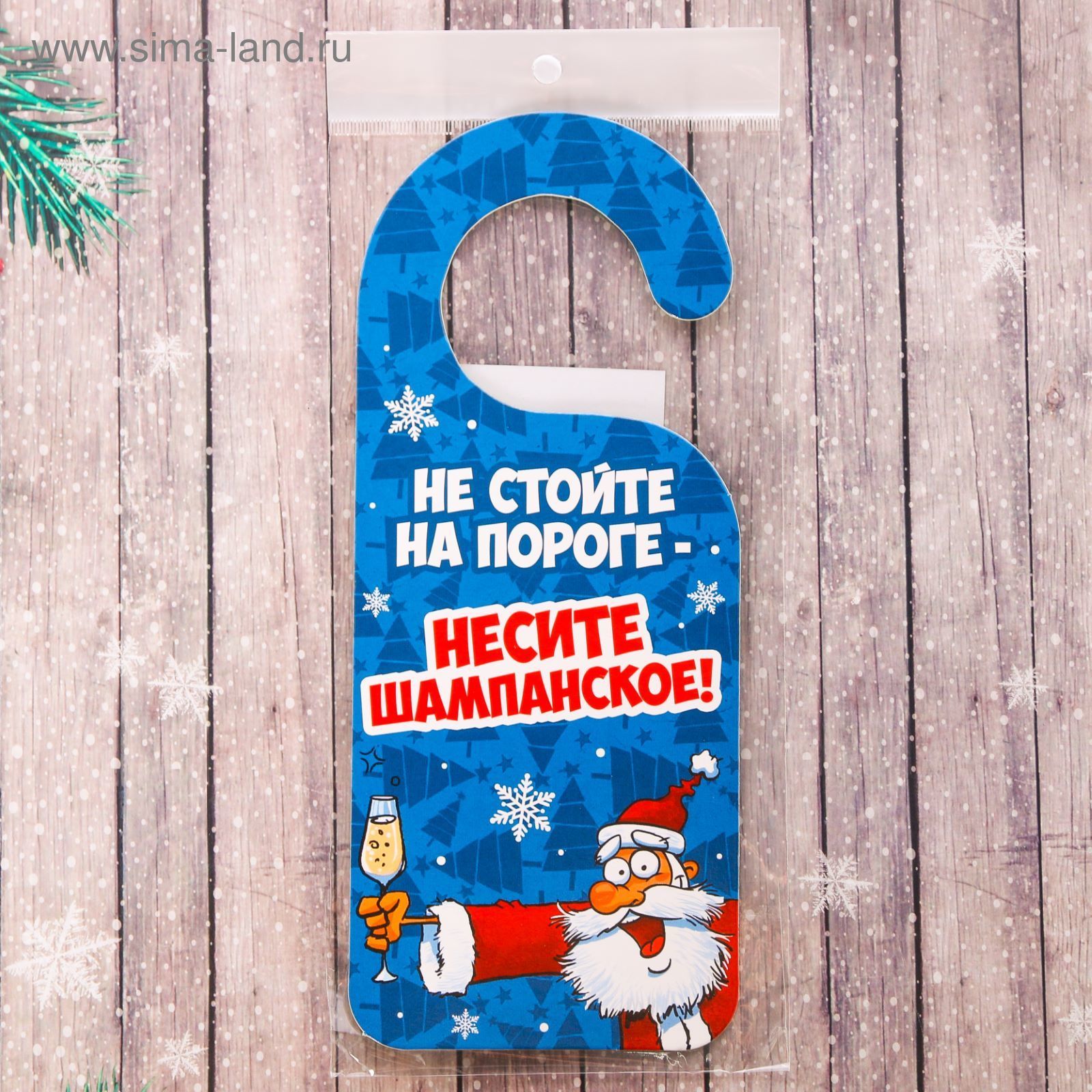 надпись с новым годом на дверь. надпись на дверь. табличка с новым годом. новогодняя табличка. новогодние таблички на дверь.
