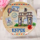 Тарелка с сублимацией "Курск", почтовый стиль, 20 см Тарелка с сублимацией "Курск", почтовый стиль, 20 см