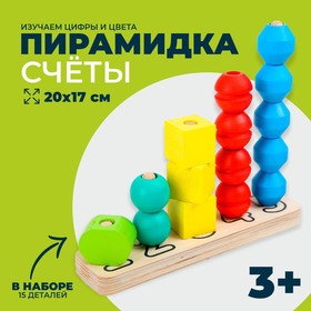 {{productViewItem.photos[photoViewList.activeNavIndex].Alt || productViewItem.photos[photoViewList.activeNavIndex].Description || 'Пирамидка «Счёты», цветные'}}