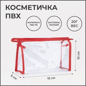 Косметичка на молнии, цвет красный 2430821