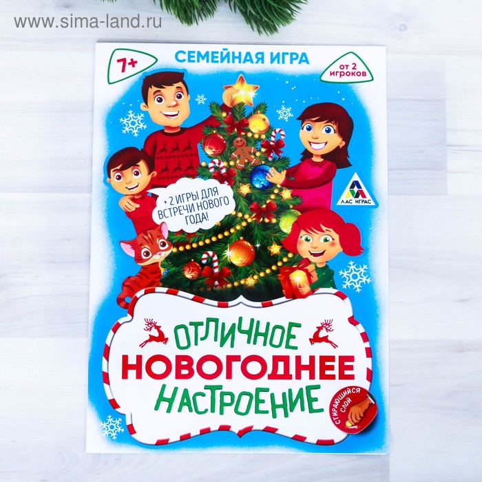 Новогодние игры для всей семьи. Новогодние игры для семьи. Новогодние настольные игры для всей семьи. Семейные игры на новый год. Новогодние семейные игры.