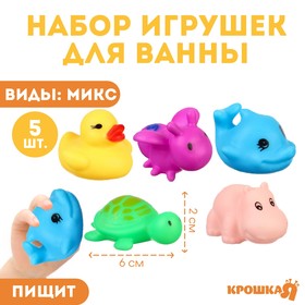 Набор игрушек для игры в ванне «Маленькие друзья», с пищалкой, 5 шт, виды МИКС