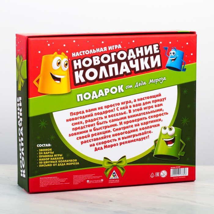 Настольная игра новогодние колпачки обзор