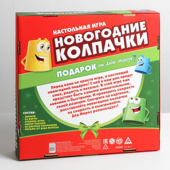 Настольная игра поймай колпачок