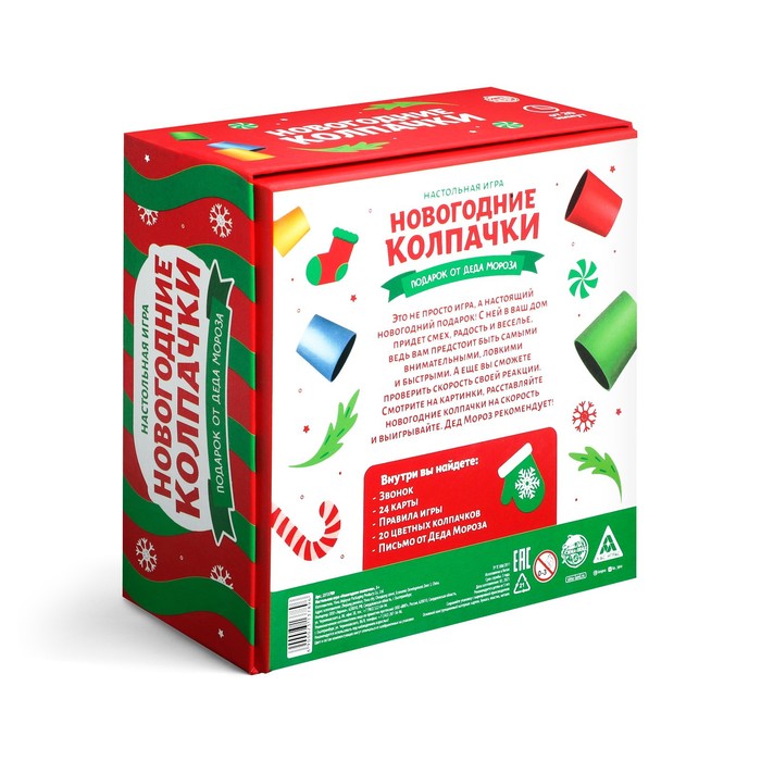 Скоростные колпачки настольная игра обзор