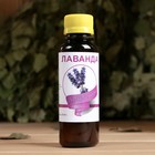 Ароматическая смесь натуральная для бани , ванны Лаванда 100мл Ароматическая смесь натуральная для бани , ванны Лаванда 100мл