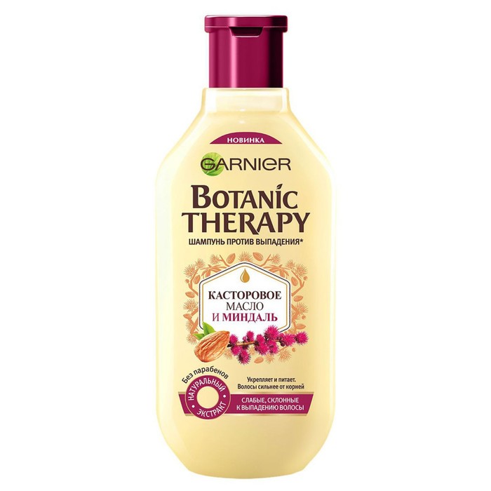 Шампунь GARNIER Botanic Therapy Касторовое масло и миндаль,400 мл