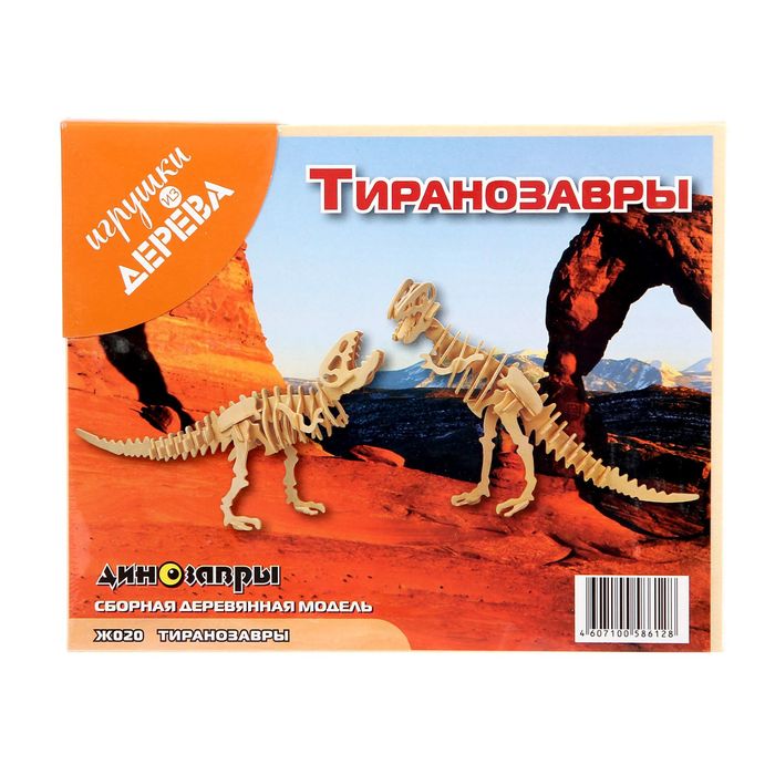 Конструктор &quot;Тиранозавр&quot; (2в1)