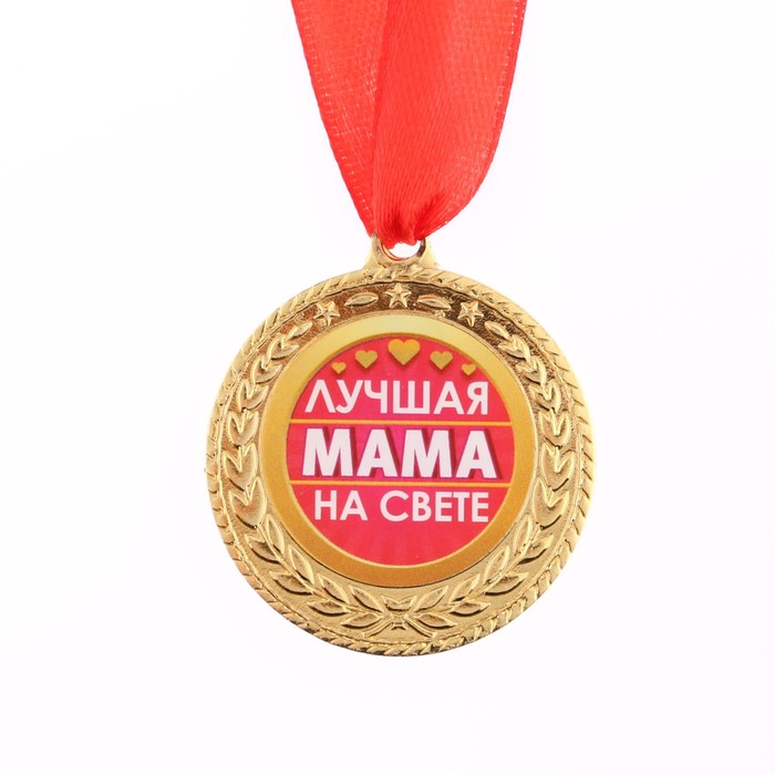 Картинка медаль лучшая мама