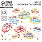 Набор фотобутафории "День рождения в компании друзей" Набор фотобутафории "День рождения в компании друзей"