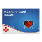 Папка для медицинского полиса "Сердце" синий фон, А5 Папка для медицинского полиса "Сердце" синий фон, А5