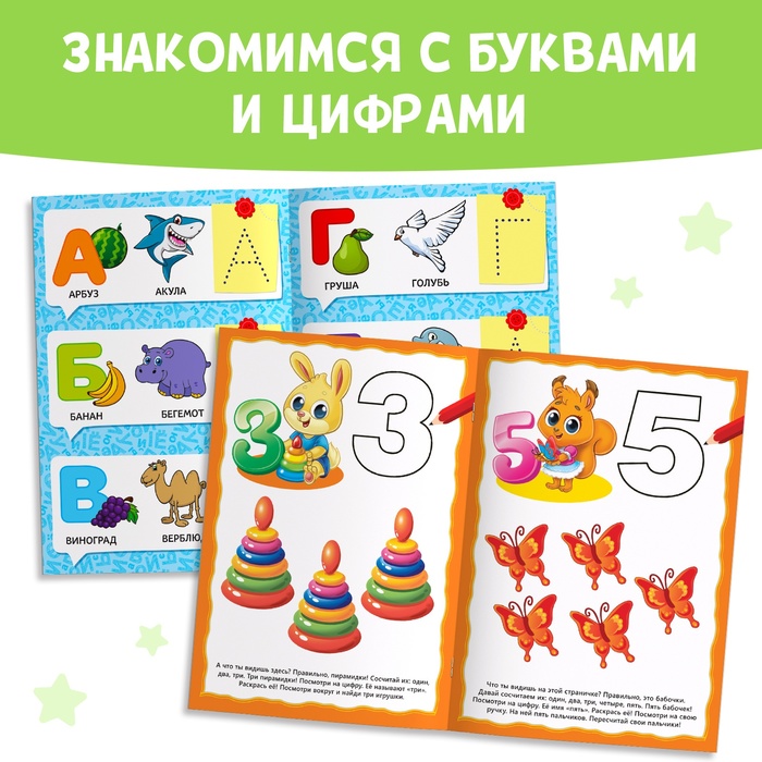 Обучающий блок «Школа талантов», 2-3 года, по 16 страниц