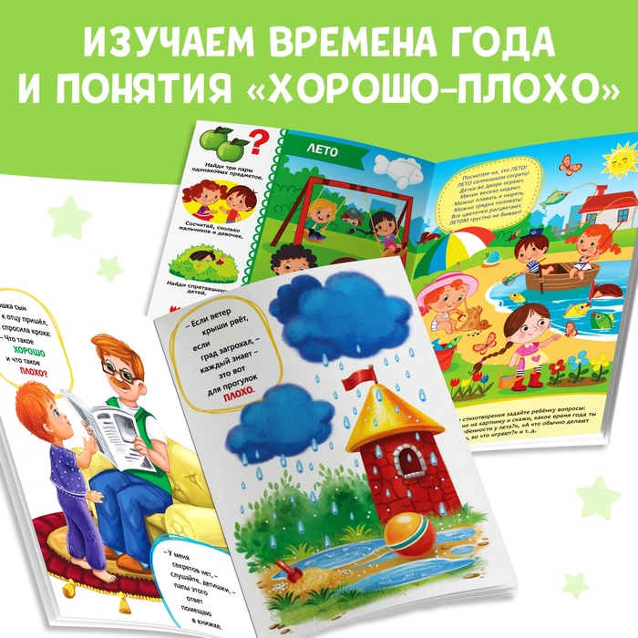 Обучающий блок «Школа талантов», 2-3 года, по 16 страниц