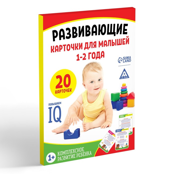 Игры для комплексного развития малышей 1-2 года