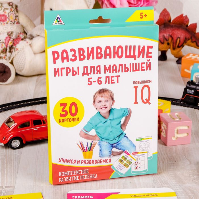 Игра для комплексного развития ребенка к школе 5-6 лет