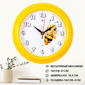 Часы настенные, серия: Детские, "Пчелка", 21х21 см в Донецке