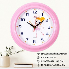 Часы настенные "Маленькая фея", "Рубин", 21х21 см в Донецке