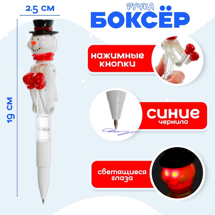 Прикол ручка световая &quot;Снеговик&quot;