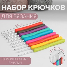 A set of hooks for knitting, d = 2-6 mm, 14 cm, 9 PCs MIX color