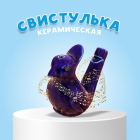 Детская музыкальная игрушка «Свистулька керамическая. Птичка с хохолком» синяя в Донецке