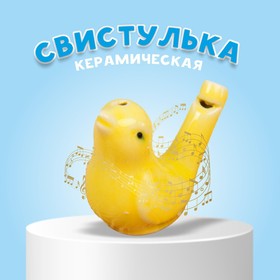 Детская музыкальная игрушка «Свистулька керамическая. Соловушка», МИКС в Донецке
