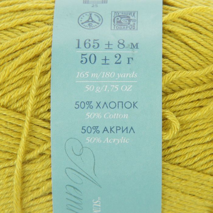 Хлопок акрил. 50 Акрил 50 хлопковая нить. Пряжа 50 нежная. Пряжа 50 гр 170 м хлопок и акрил. Хлопок акрилом.