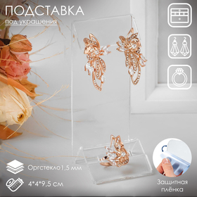 прозрачный