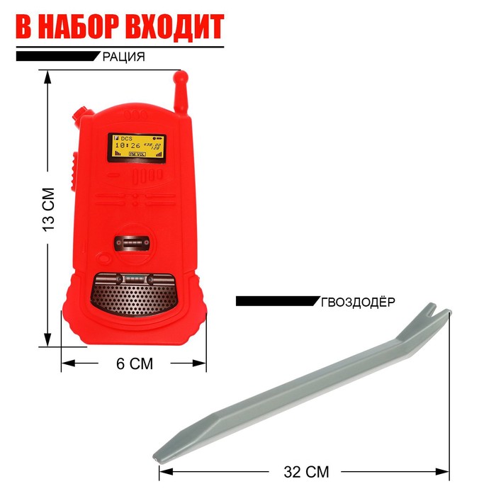 Пожарный комплект