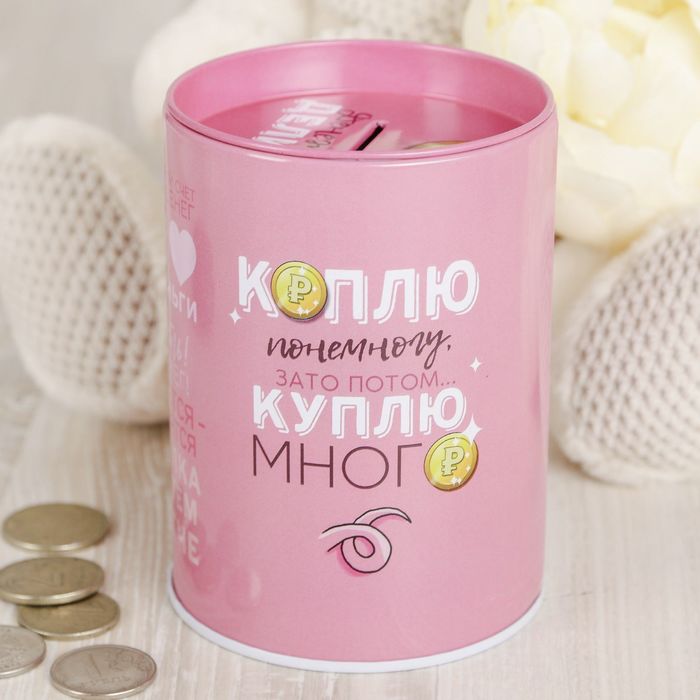 Копилка "Богатый внутренний мир"