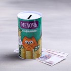 Копилка «Мелочь, а приятно», 6.5 х 12 см - фото 3918838