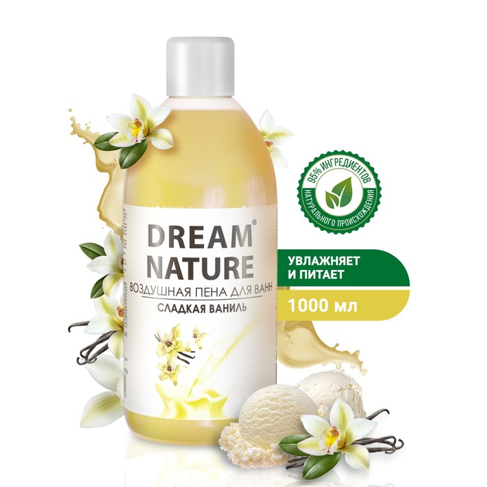 Пена для ванн &quot;Dream Nature&quot;  Ваниль 1 л