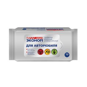 Влажные салфетки «Эконом Smart», универсальные, для автомобиля, 70 шт. 2527034