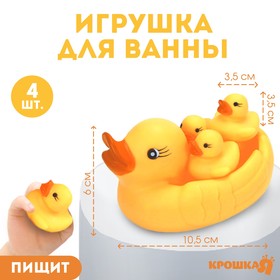 Набор игрушек для игры в ванне «Уточки» мыльница, утка мыльница + 3 игрушки с пищалкой, размер 10,5 см