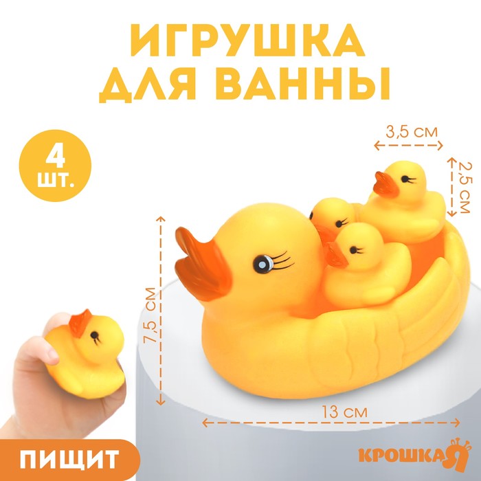 Набор для игры в ванне «Утки»: мыльница, игрушки 3 шт.