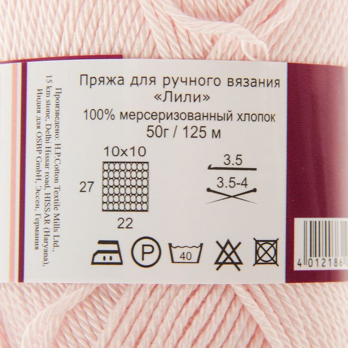 М 100 г. Пряжа хлопок 130м/50 125/50. Пряжа Lili. 100% Хлопок. 50гр.100м.. Мерсеризованный хлопок 50гр 125м. Пряжа мерсеризованный хлопок 50гр 160м.