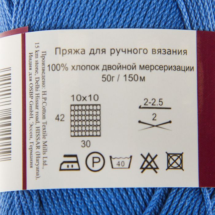 Пряжа 100 гр. Пряжа мерсеризованный хлопок 50 гр 150м. Пряжа 100 100 гр 150м. Пряжа мерсеризованный хлопок 50гр 160м. Пряжа Baumwoll-cablee 100 хлопка 150 м/50 г.