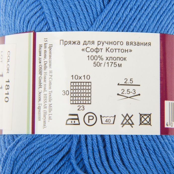 Пряжа 100 cotton. Пряжа хлопок 50гр 300м. Пряжа 50 гр 175 метров. Пряжа 50 гр 150 метров. Пряжа в 50 гр 100м хлопок.