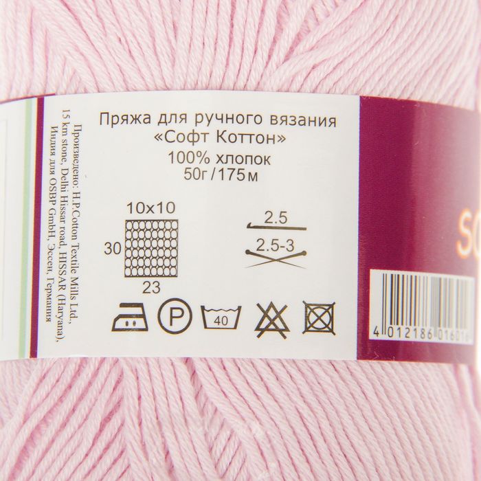 Пряжа 100 cotton. Пряжа Vita Soft Cotton 1805. Пряжа Soft Vita Cotton. Хлопок 100%. Пряжа хлопок 100 процентов.