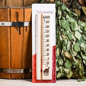 Деревянный термометр для бани и сауны "Баня" в блистере