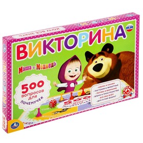 Викторина 500 вопросов «Маша и Медведь»