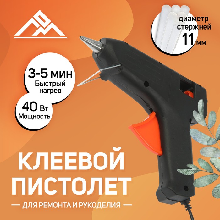 Клеевой пистолет LOM 40 Вт, 220 В, 11 мм